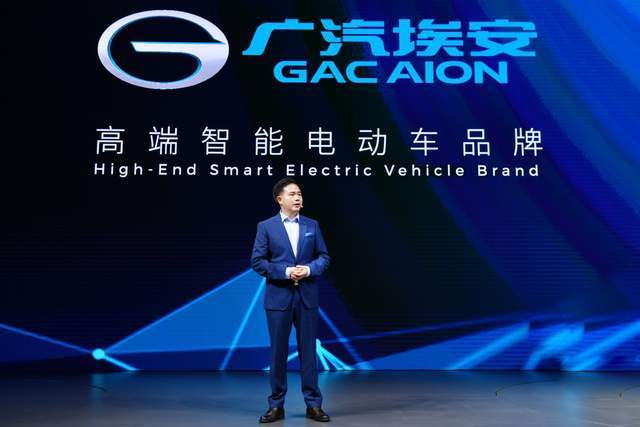 广汽新能源更名广汽埃安第四款产品埃安Y发布