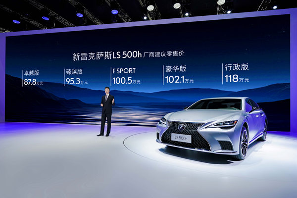 共推5款车型LEXUS雷克萨斯新LS正式上市