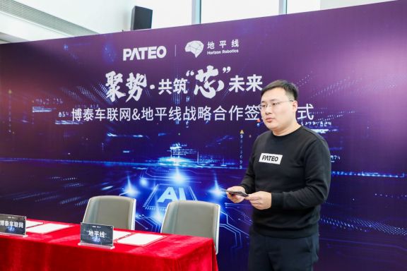 博泰车联网与地平线成立联合实验室