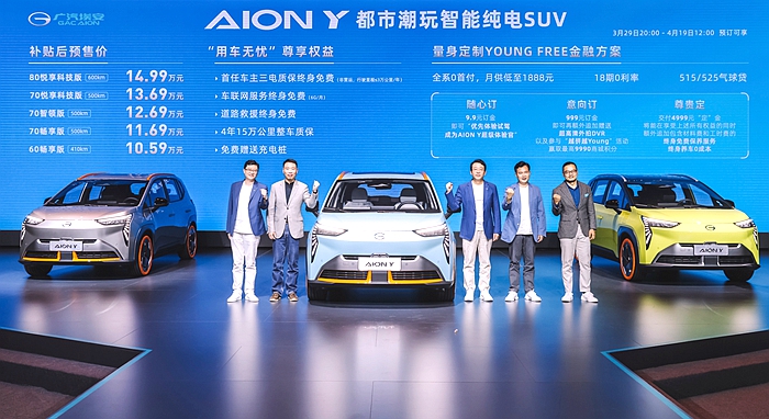 打造10万级科技头等舱 广汽埃安AION Y正式预售