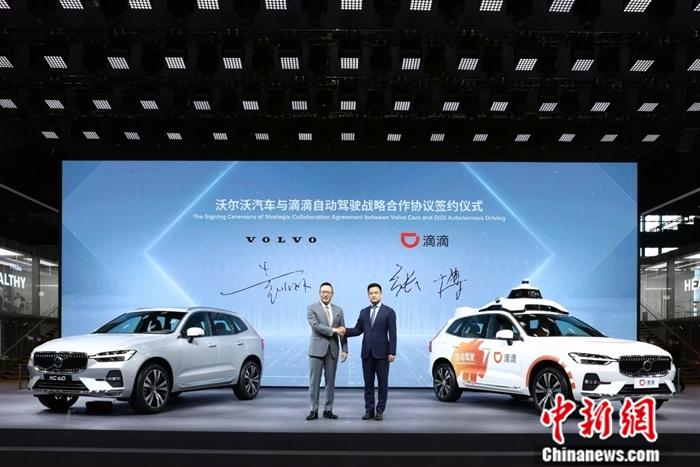 沃尔沃汽车与滴滴出行正式签署战略合作协议
